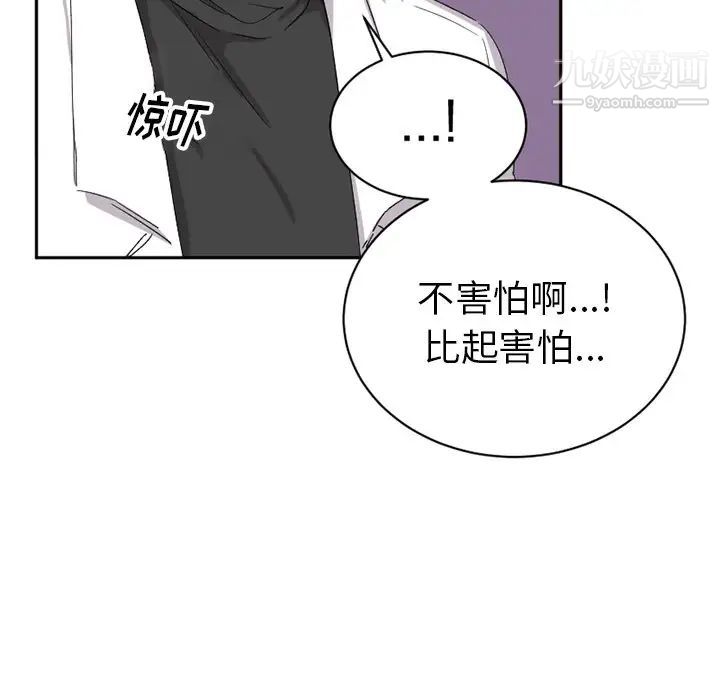 《机器娃娃》漫画 第15话