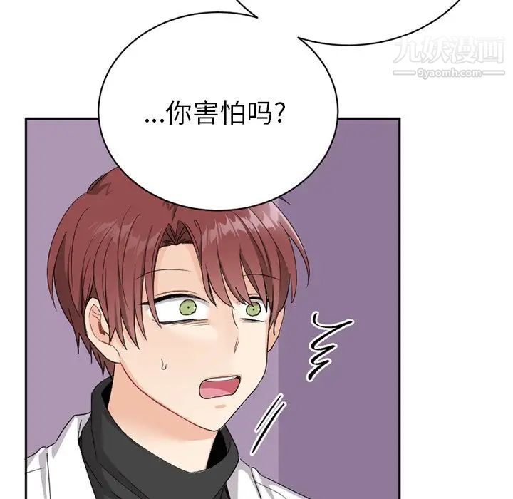 《机器娃娃》漫画 第15话