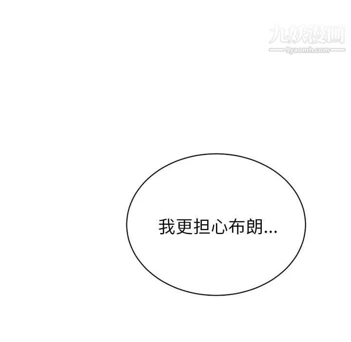 《机器娃娃》漫画 第15话