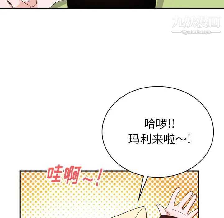 《机器娃娃》漫画 第15话