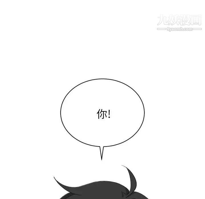《机器娃娃》漫画 第15话