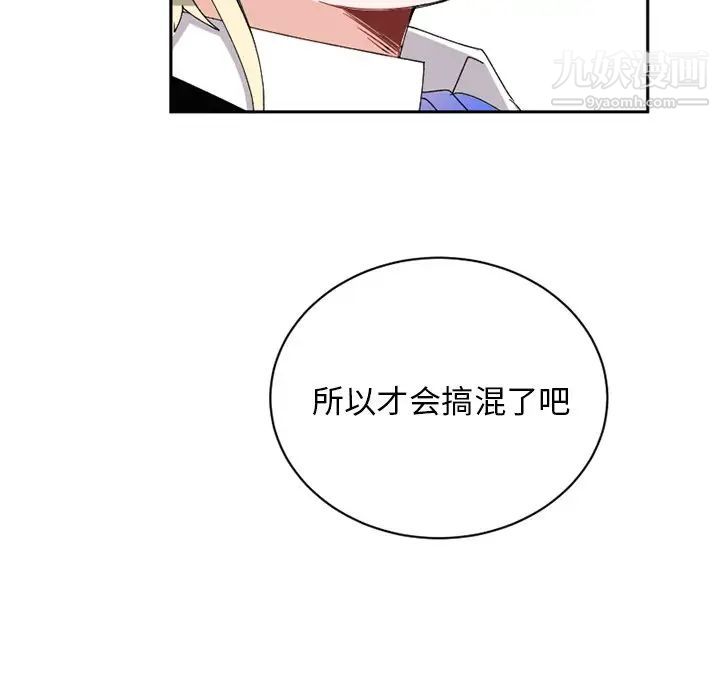 《机器娃娃》漫画 第15话