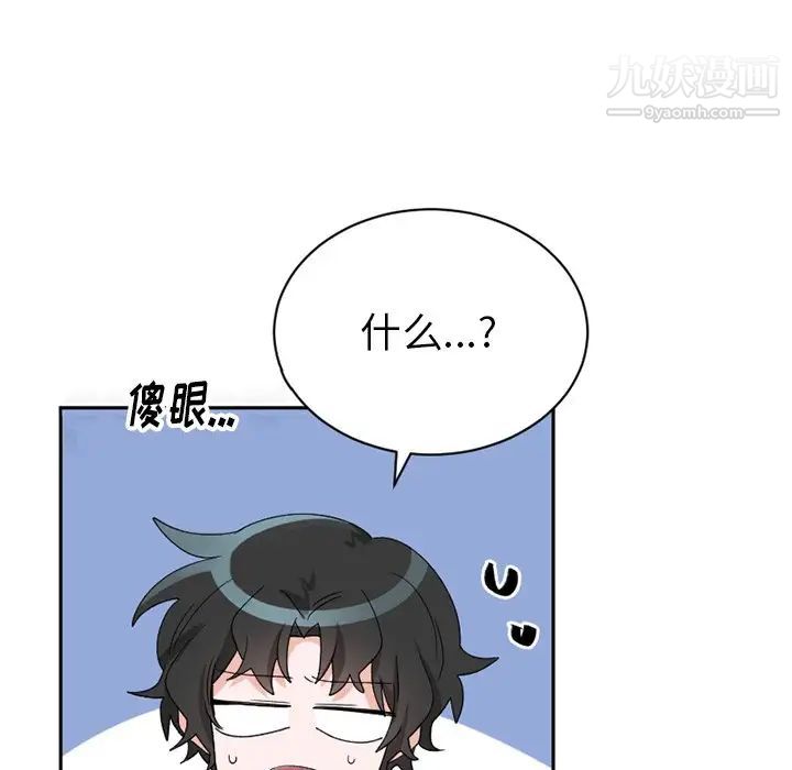 《机器娃娃》漫画 第15话
