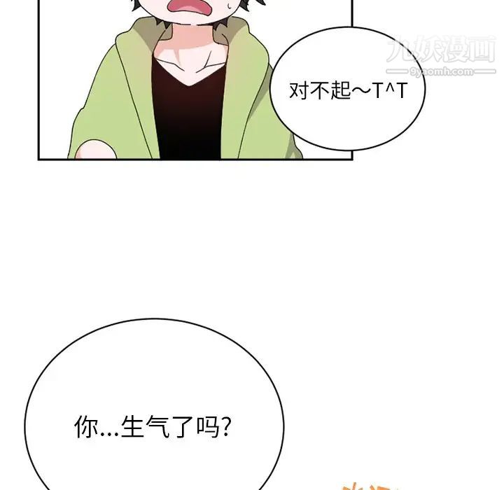 《机器娃娃》漫画 第15话