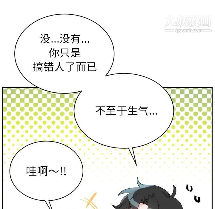 《机器娃娃》漫画 第15话