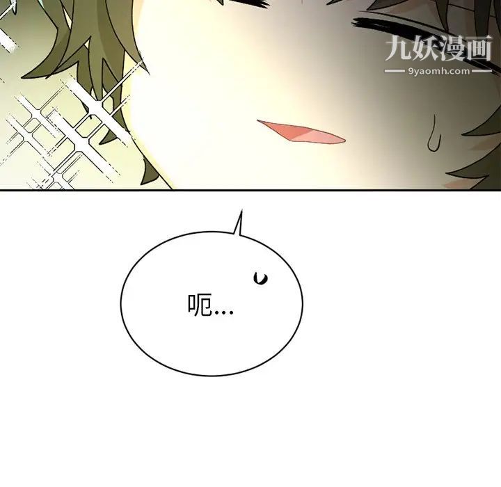 《机器娃娃》漫画 第15话