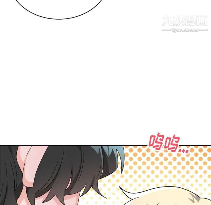 《机器娃娃》漫画 第15话