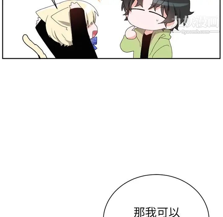 《机器娃娃》漫画 第15话