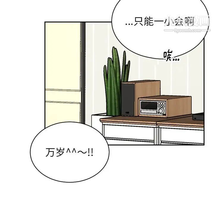 《机器娃娃》漫画 第15话