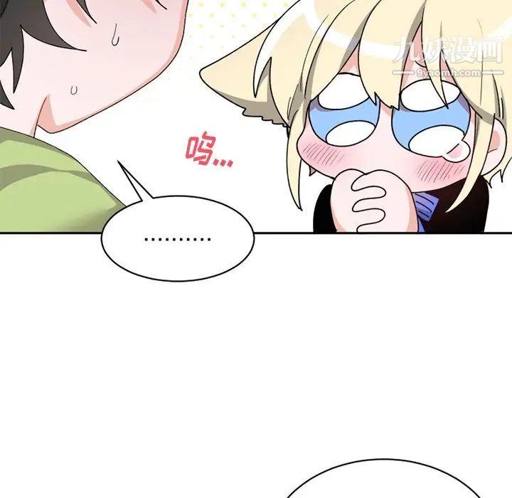 《机器娃娃》漫画 第15话