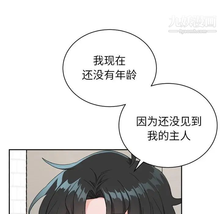《机器娃娃》漫画 第15话