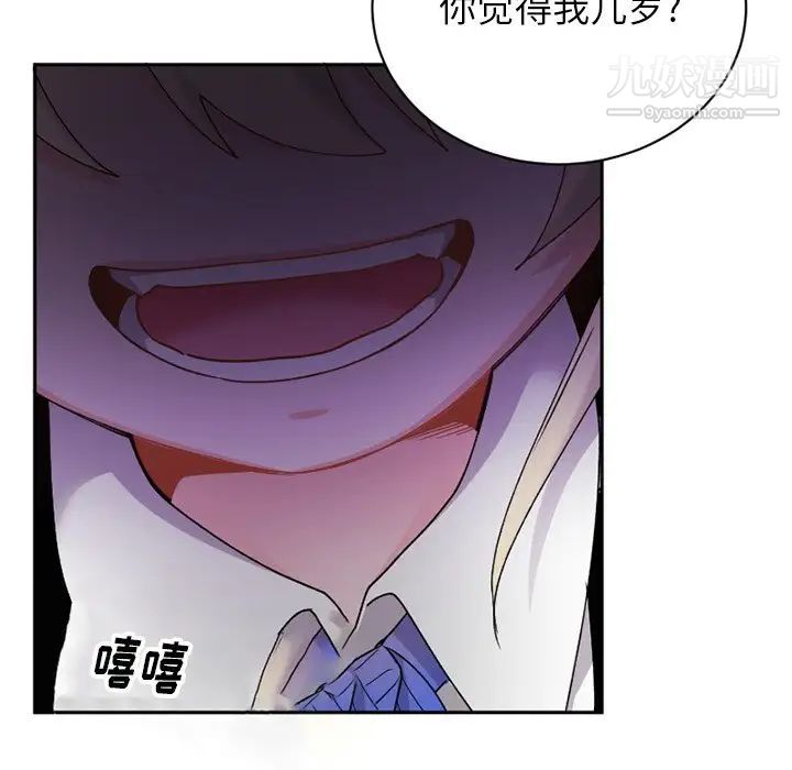 《机器娃娃》漫画 第15话