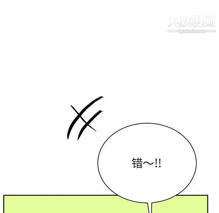 《机器娃娃》漫画 第15话
