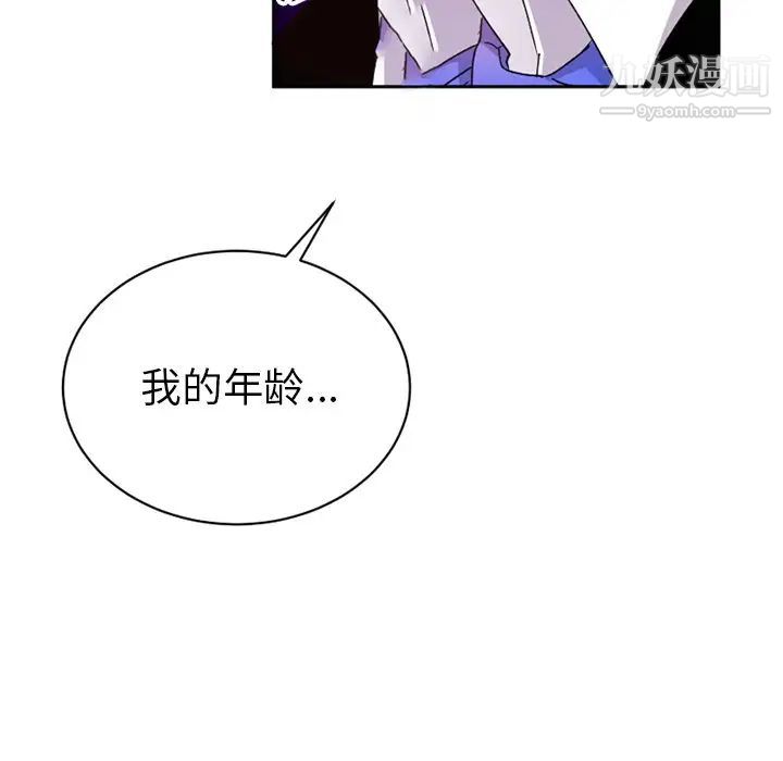 《机器娃娃》漫画 第15话