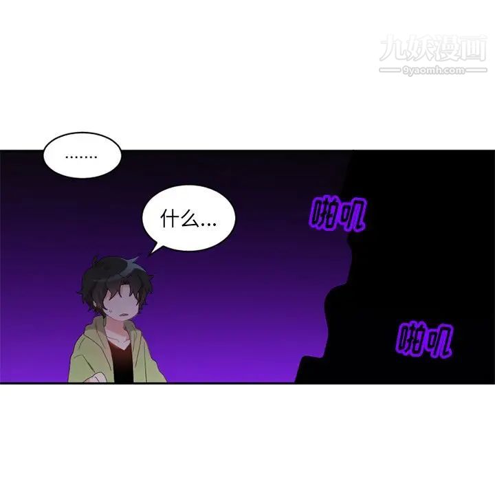 《机器娃娃》漫画 第15话