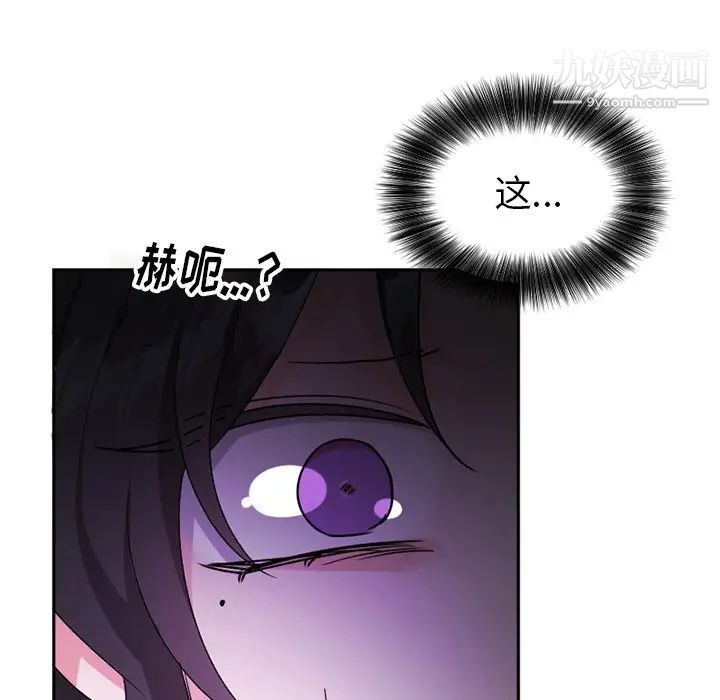 《机器娃娃》漫画 第15话