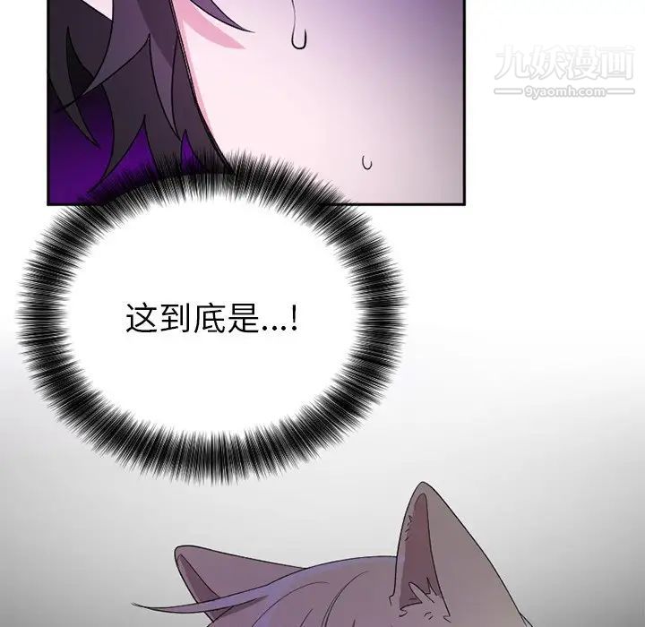 《机器娃娃》漫画 第15话