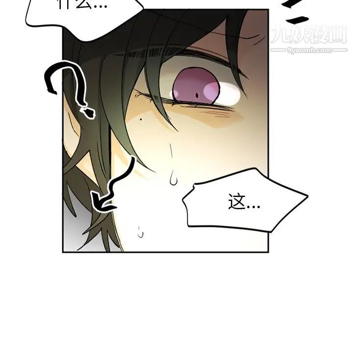 《机器娃娃》漫画 第15话