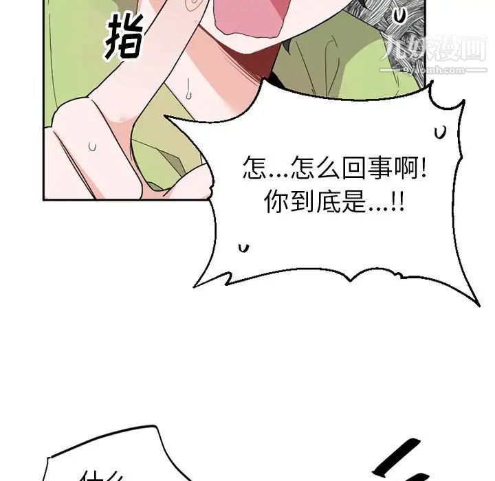 《机器娃娃》漫画 第15话