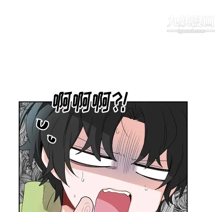 《机器娃娃》漫画 第15话