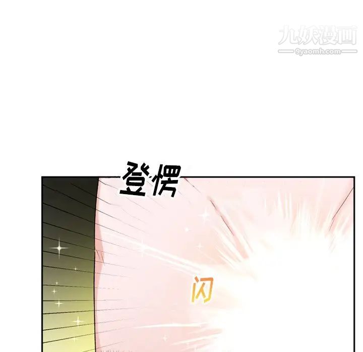 《机器娃娃》漫画 第15话