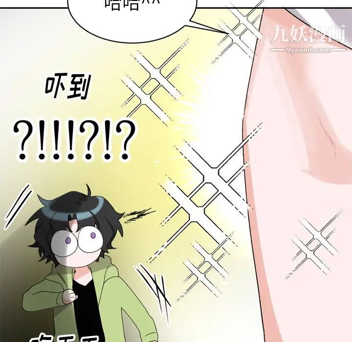 《机器娃娃》漫画 第15话