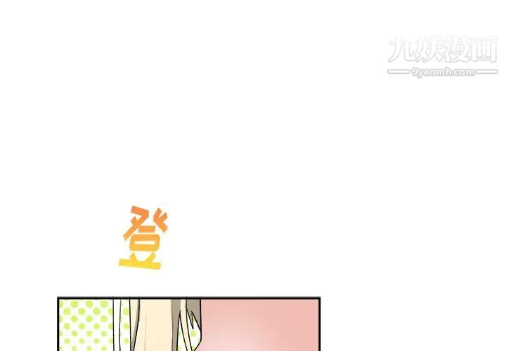 《机器娃娃》漫画 第16话