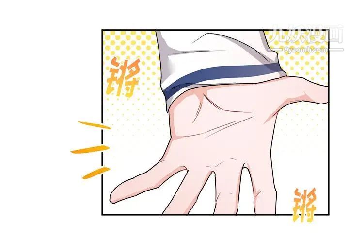 《机器娃娃》漫画 第16话