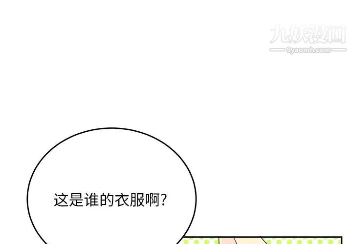 《机器娃娃》漫画 第16话