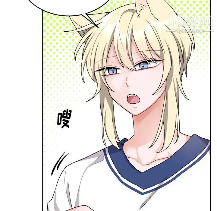 《机器娃娃》漫画 第16话