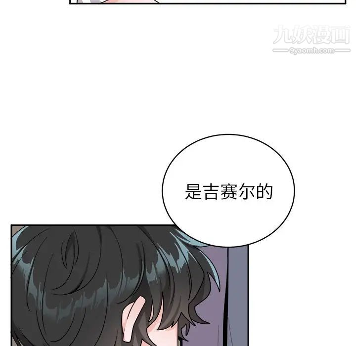 《机器娃娃》漫画 第16话