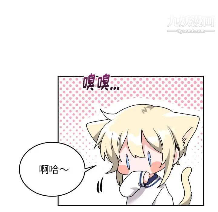 《机器娃娃》漫画 第16话
