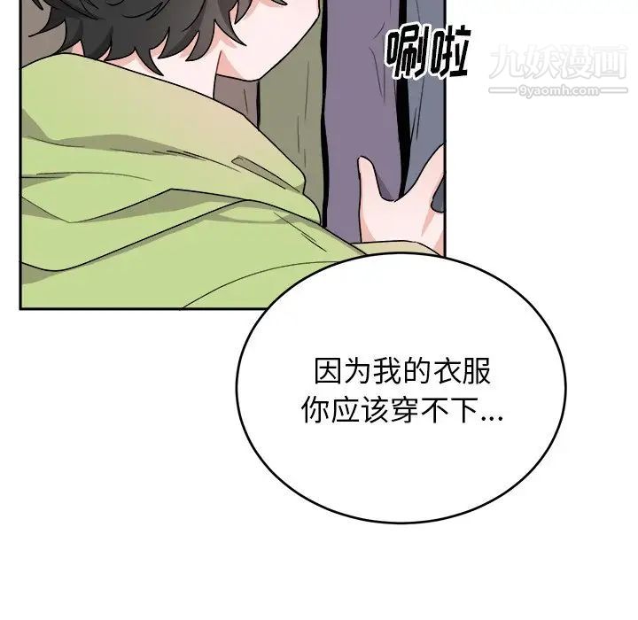 《机器娃娃》漫画 第16话