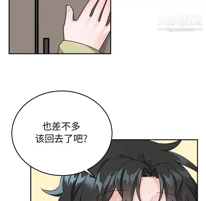 《机器娃娃》漫画 第16话