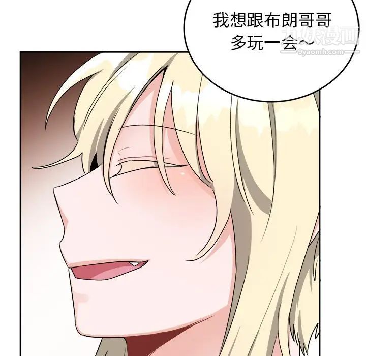 《机器娃娃》漫画 第16话