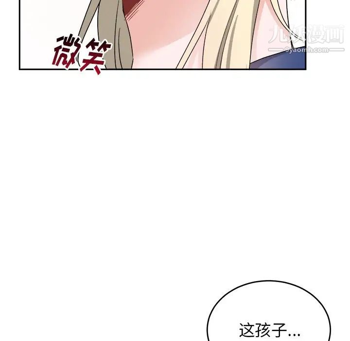 《机器娃娃》漫画 第16话