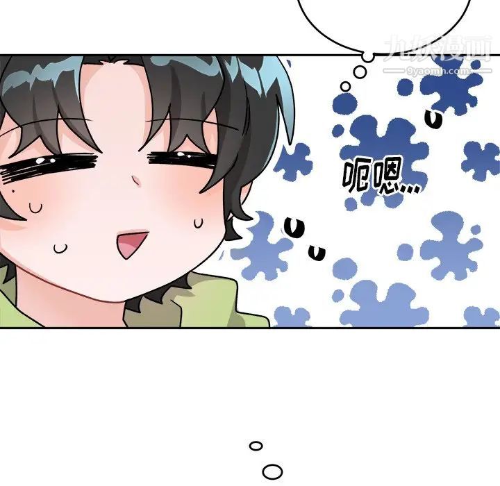 《机器娃娃》漫画 第16话