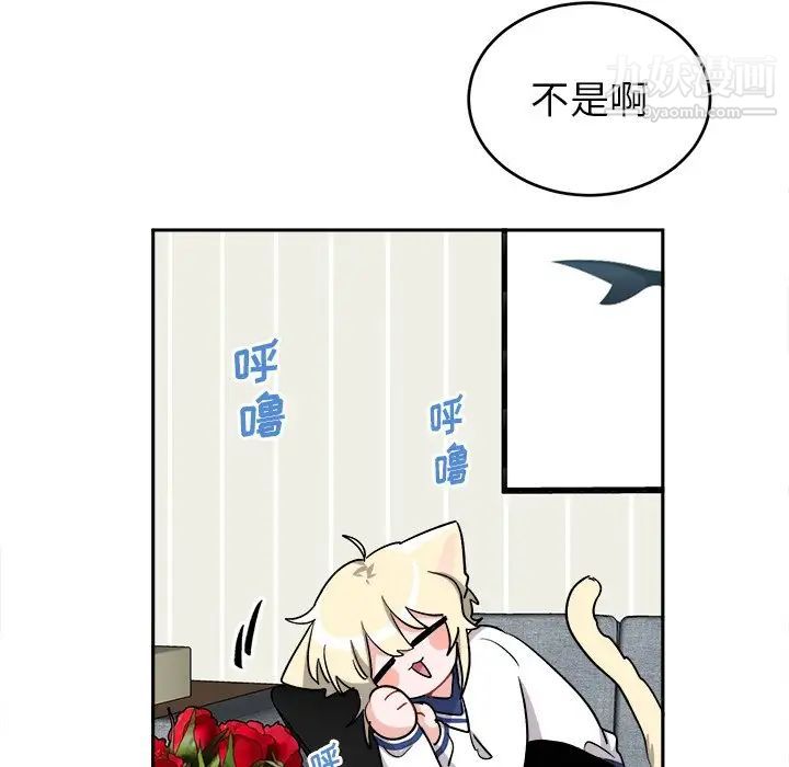 《机器娃娃》漫画 第16话