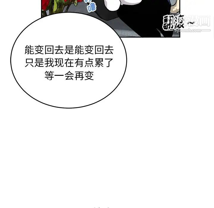 《机器娃娃》漫画 第16话