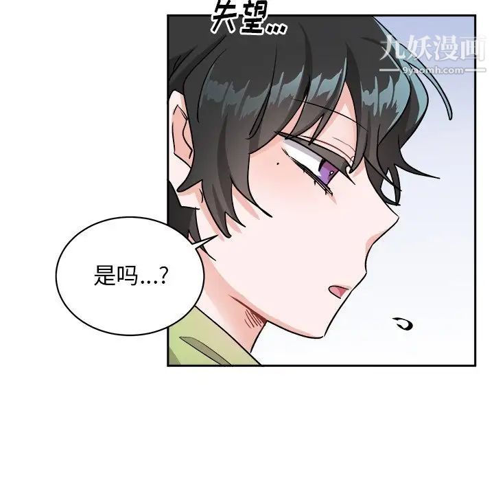 《机器娃娃》漫画 第16话