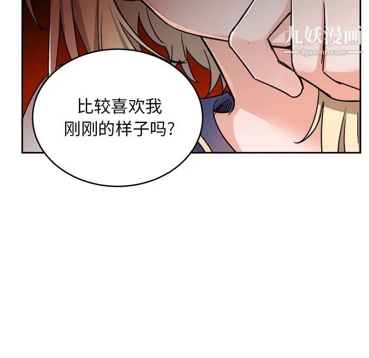 《机器娃娃》漫画 第16话