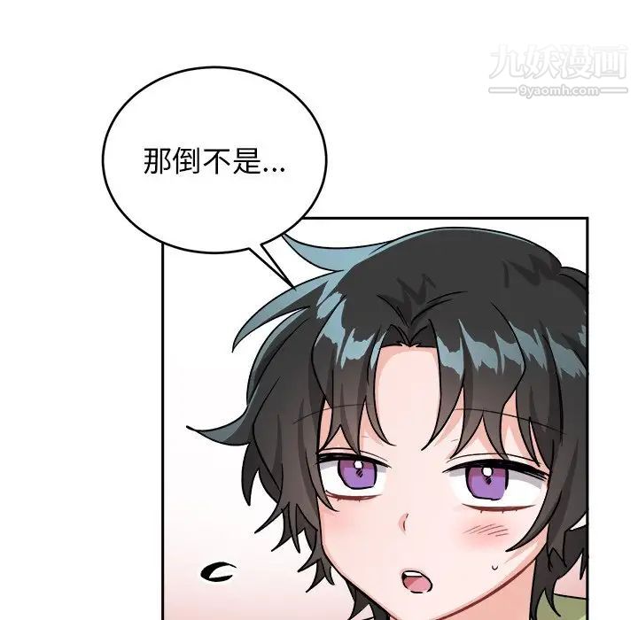 《机器娃娃》漫画 第16话