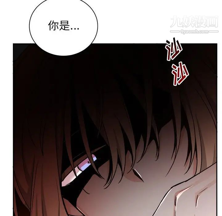 《机器娃娃》漫画 第16话