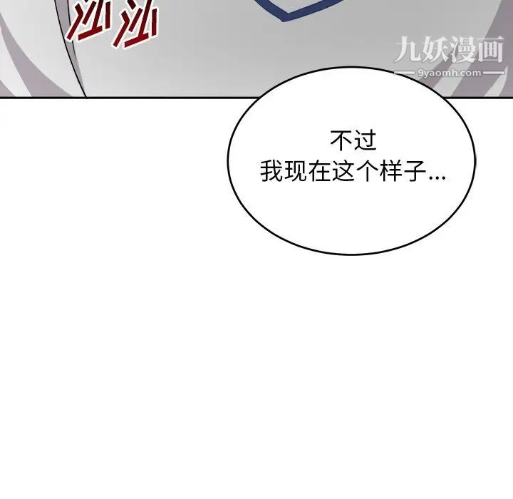 《机器娃娃》漫画 第16话