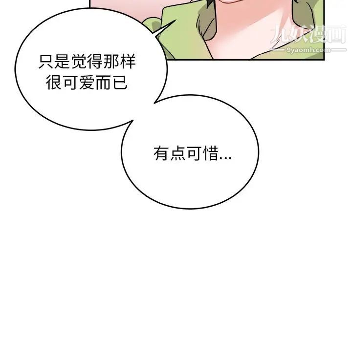 《机器娃娃》漫画 第16话