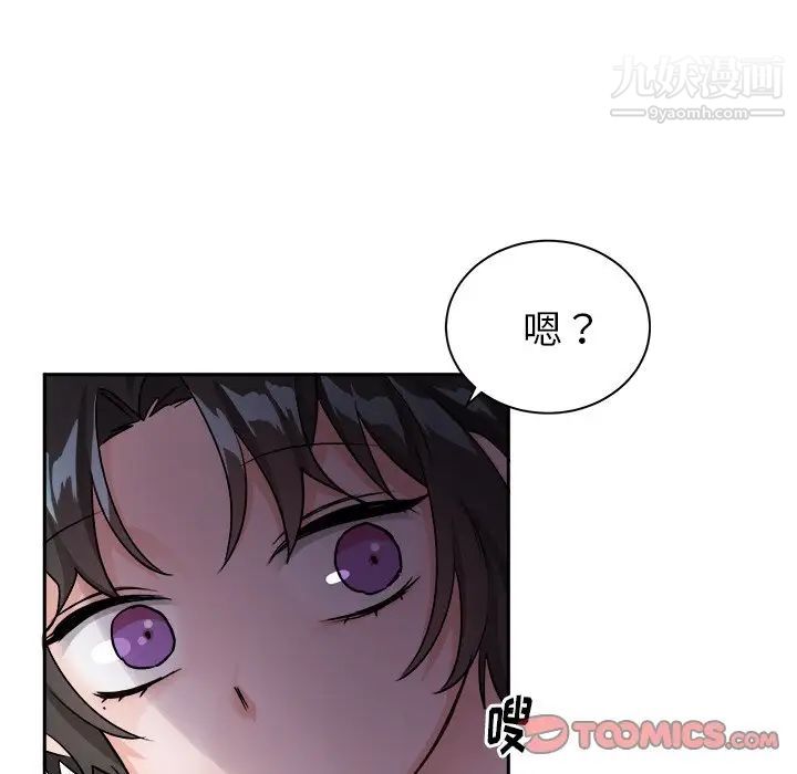 《机器娃娃》漫画 第16话