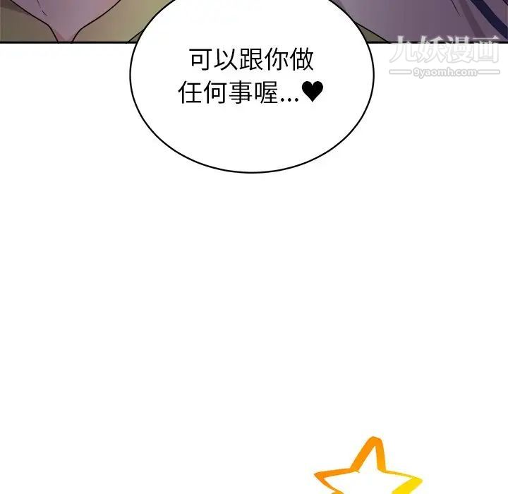 《机器娃娃》漫画 第16话