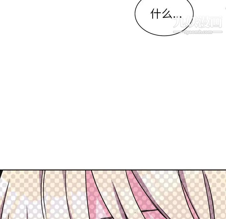 《机器娃娃》漫画 第16话