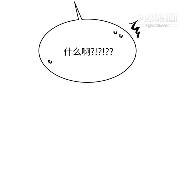 《机器娃娃》漫画 第16话