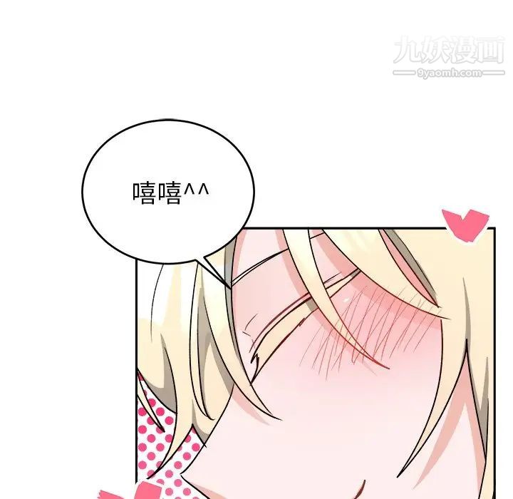 《机器娃娃》漫画 第16话